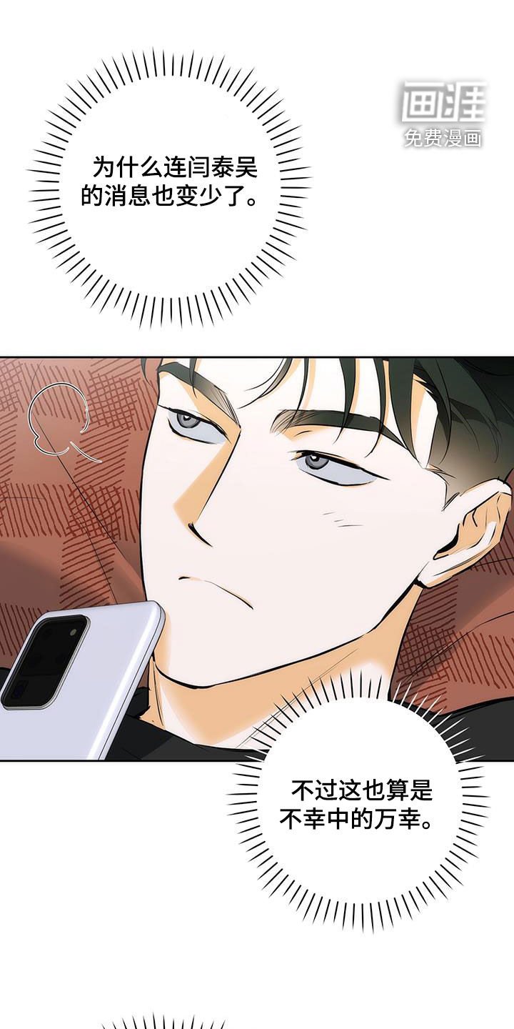 第27章：等待联系