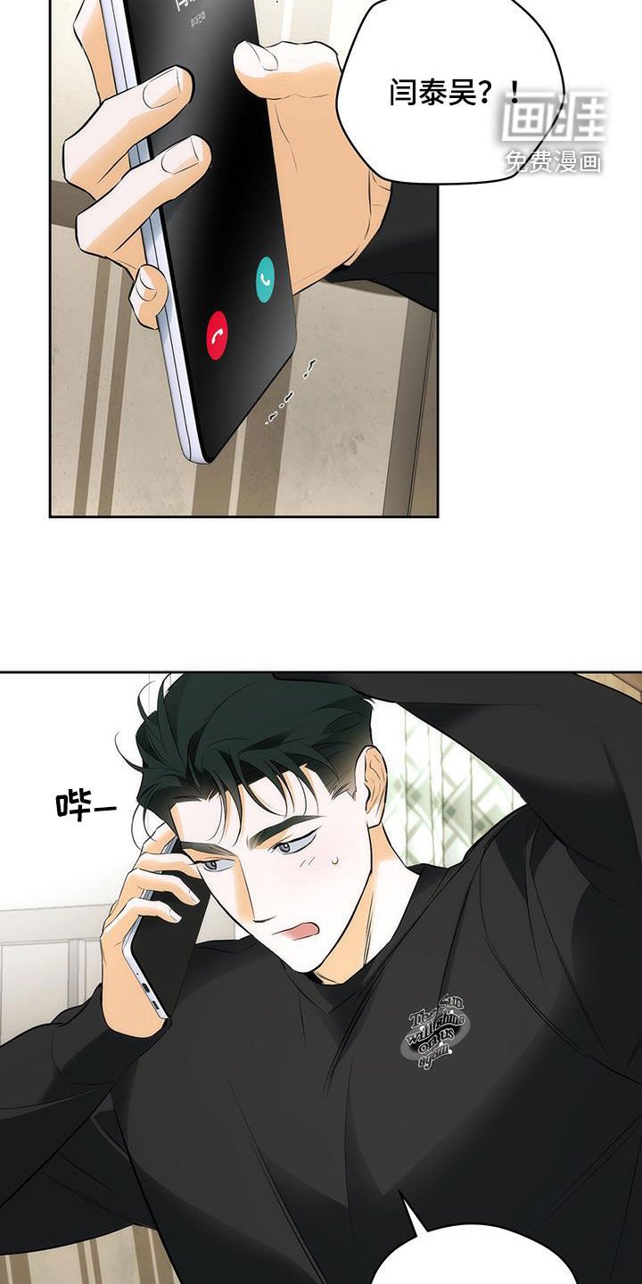 第27章：等待联系