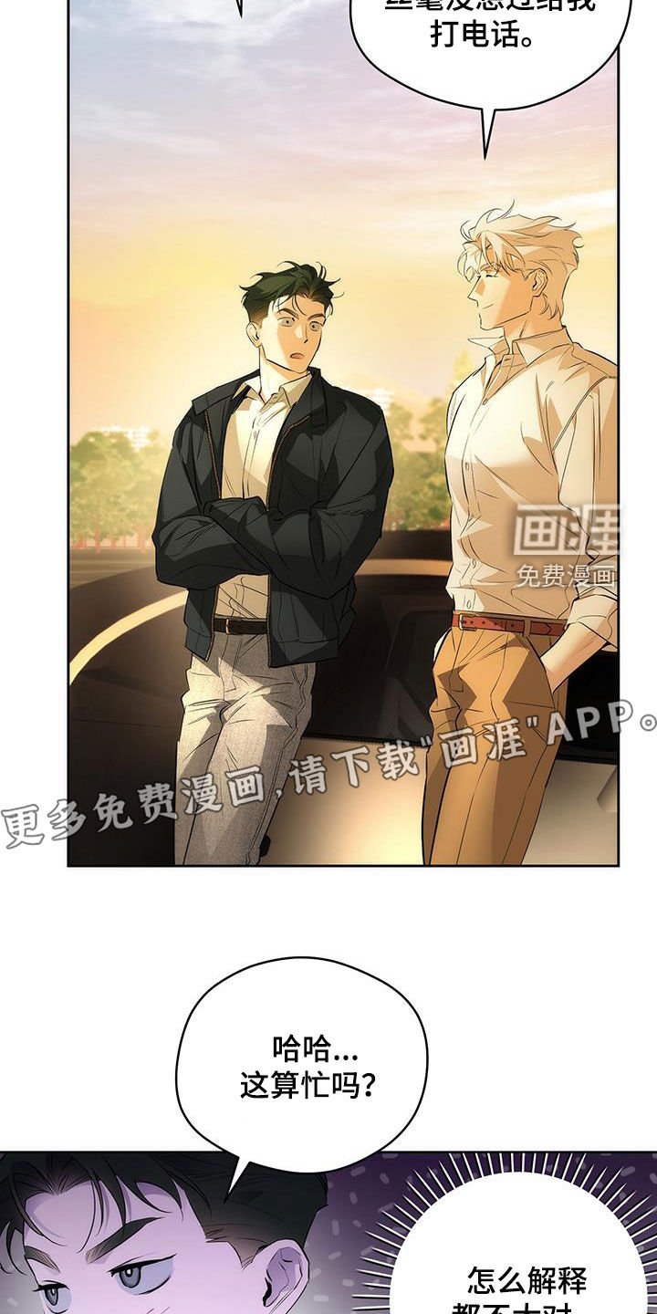第28章：主动搭讪