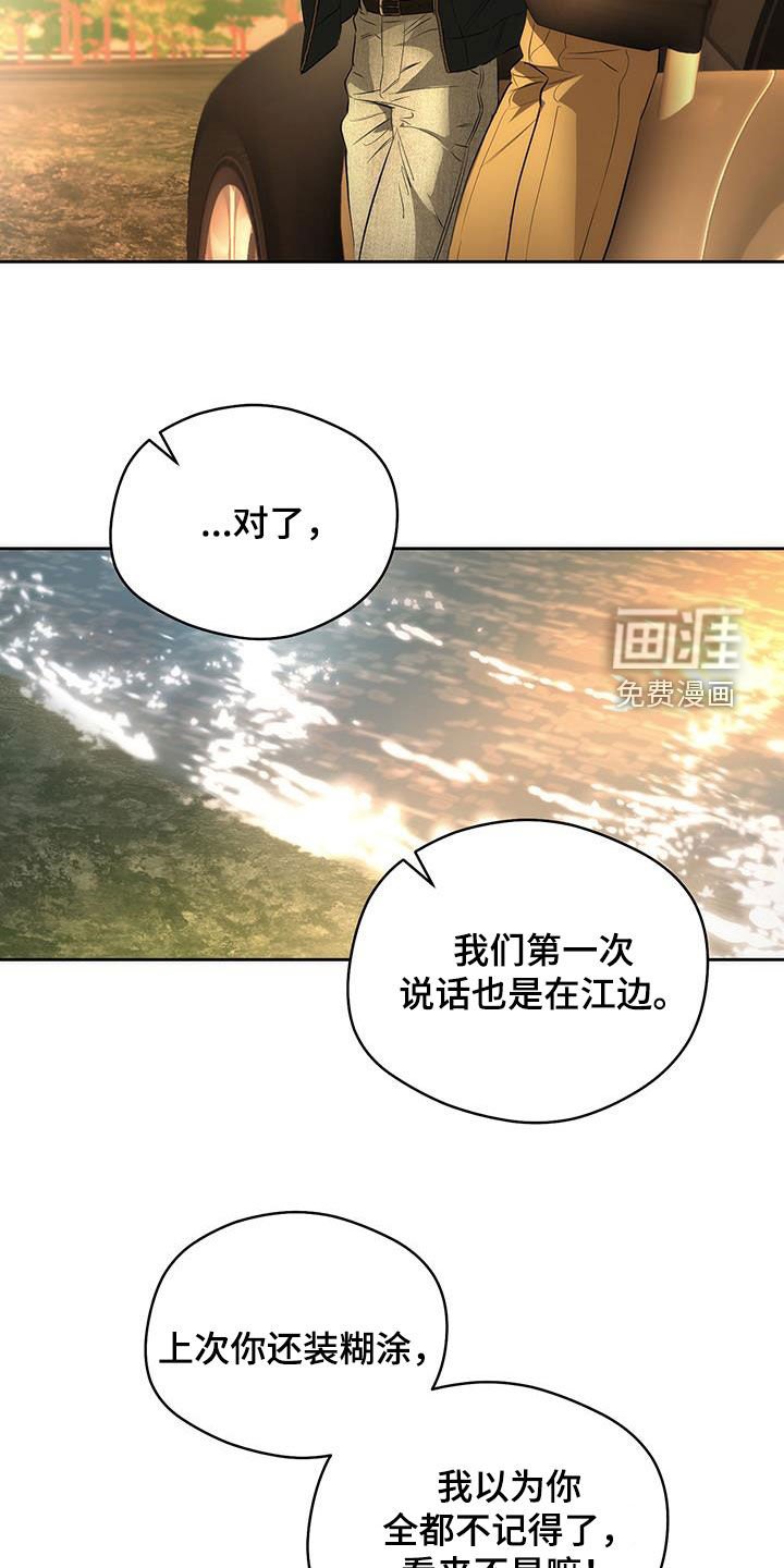 第28章：主动搭讪