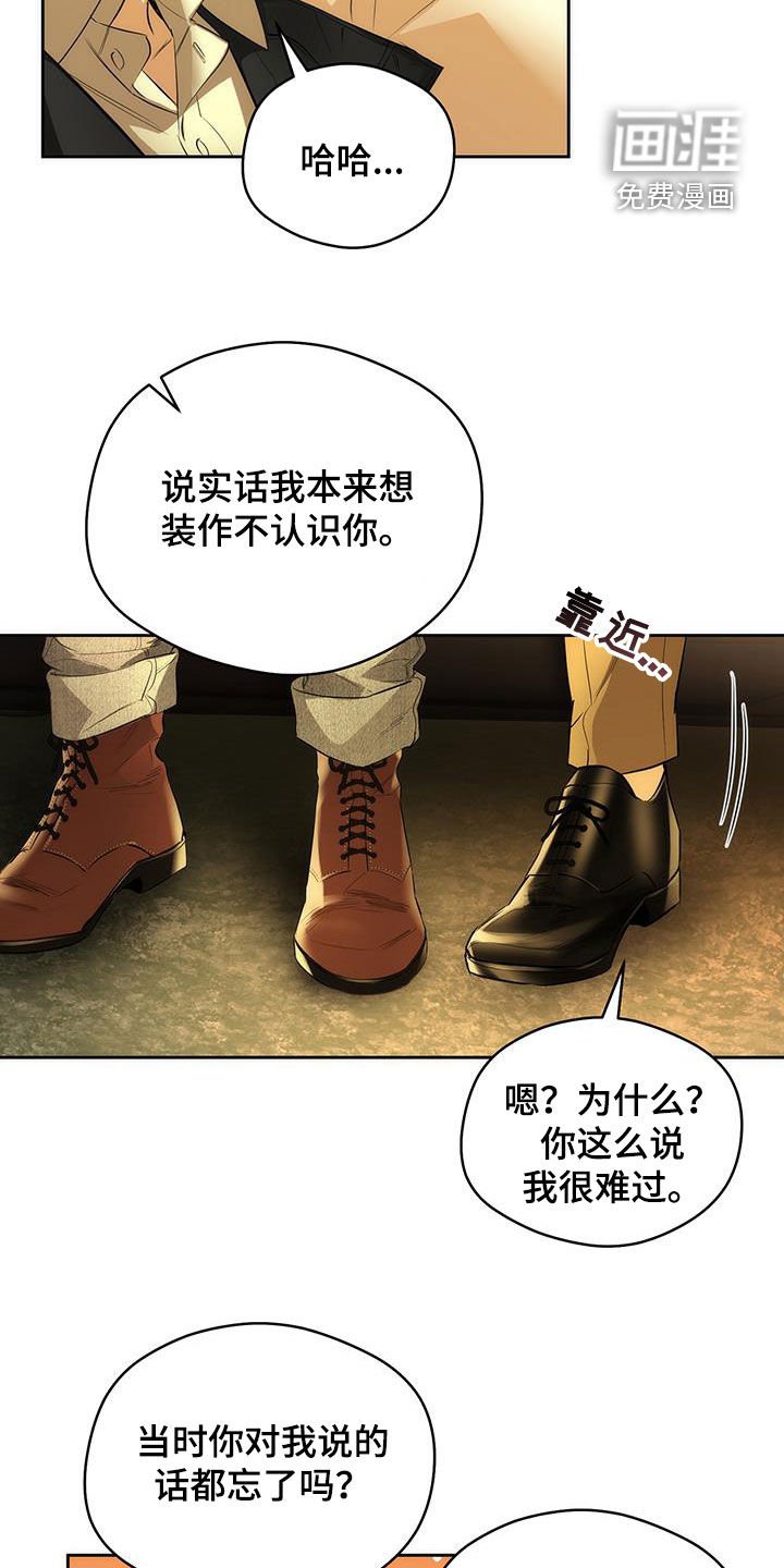 第28章：主动搭讪