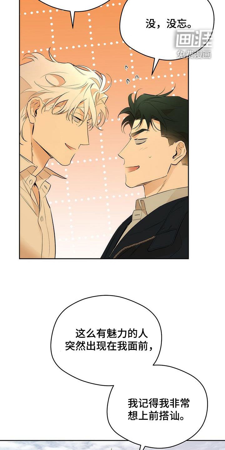 第28章：主动搭讪