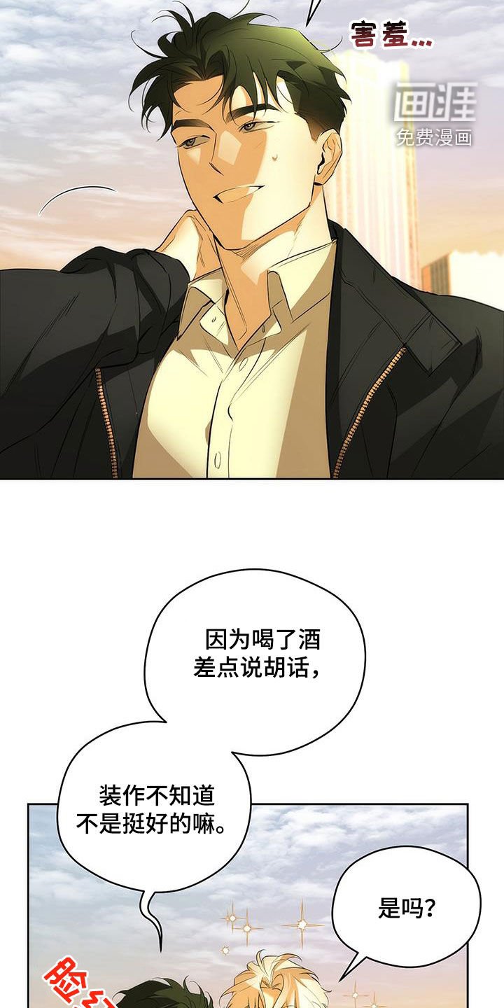第28章：主动搭讪