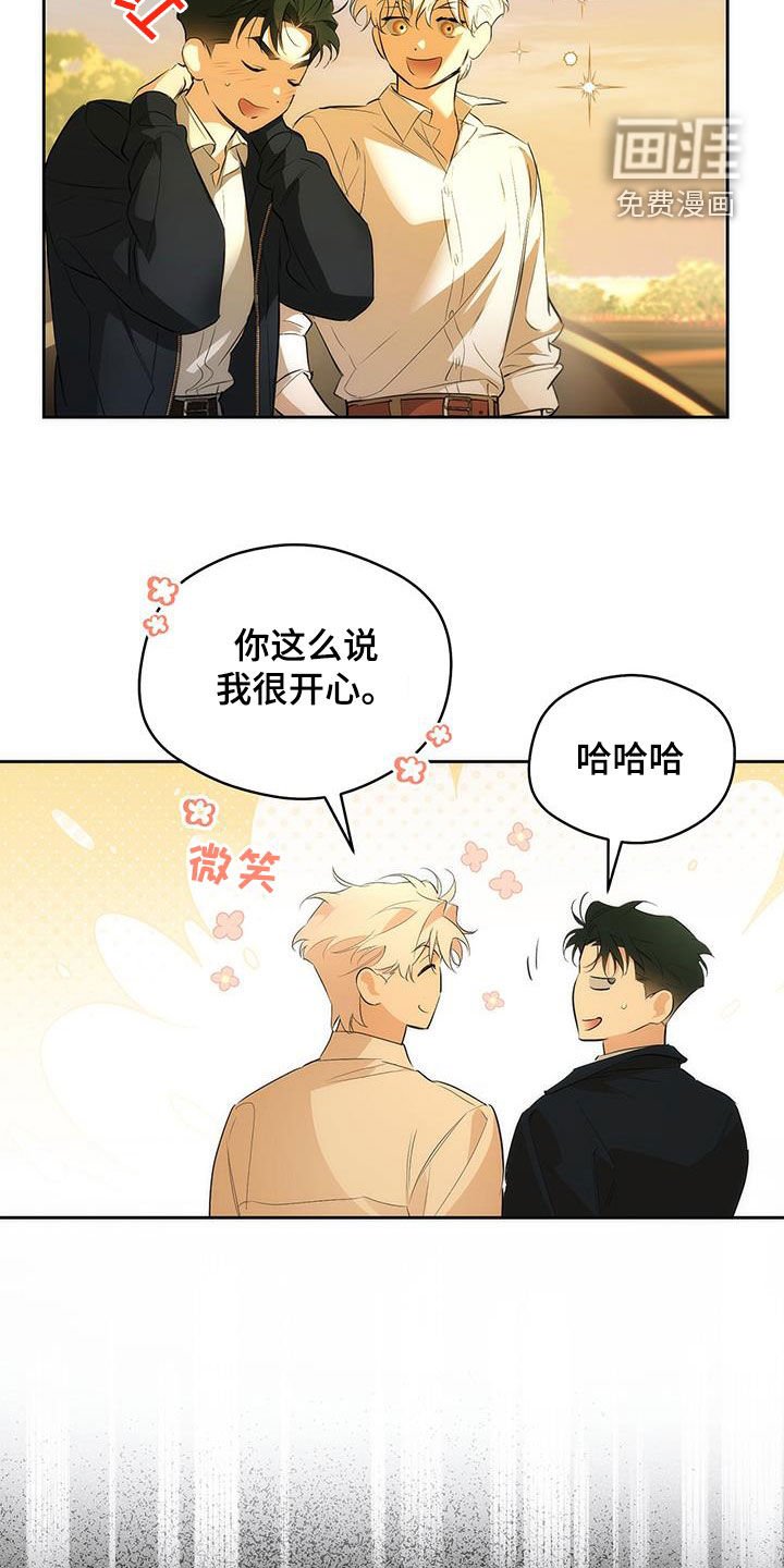 第28章：主动搭讪