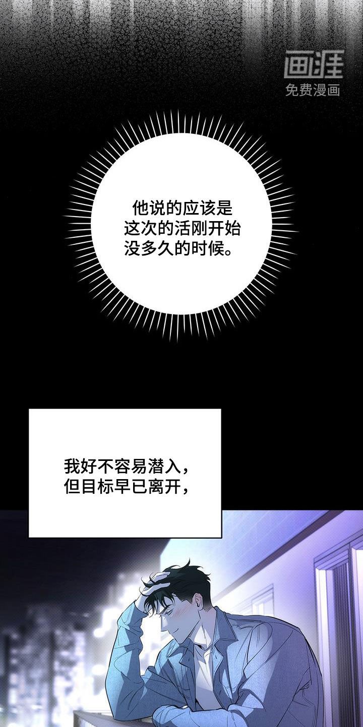第28章：主动搭讪