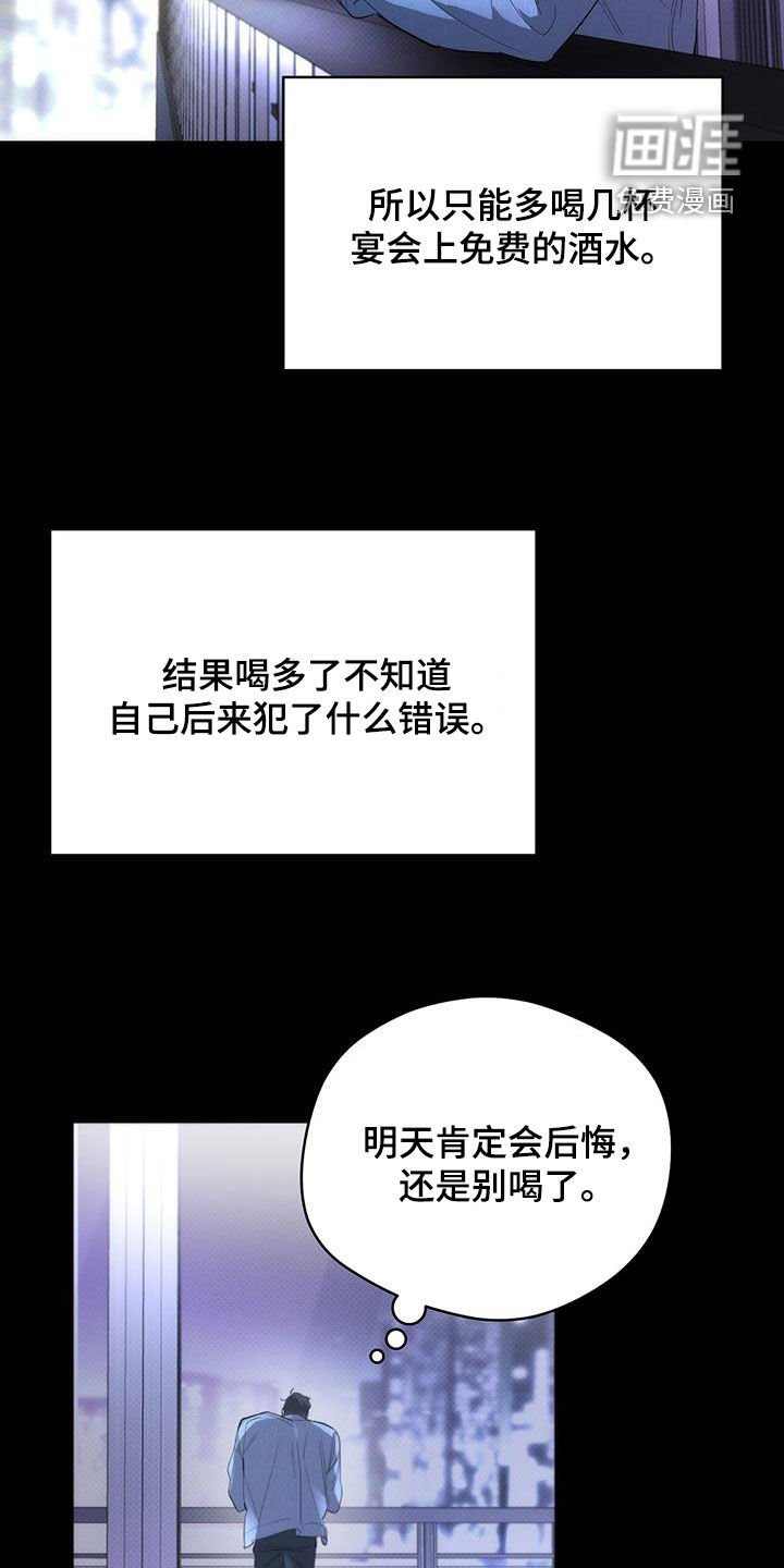 第28章：主动搭讪