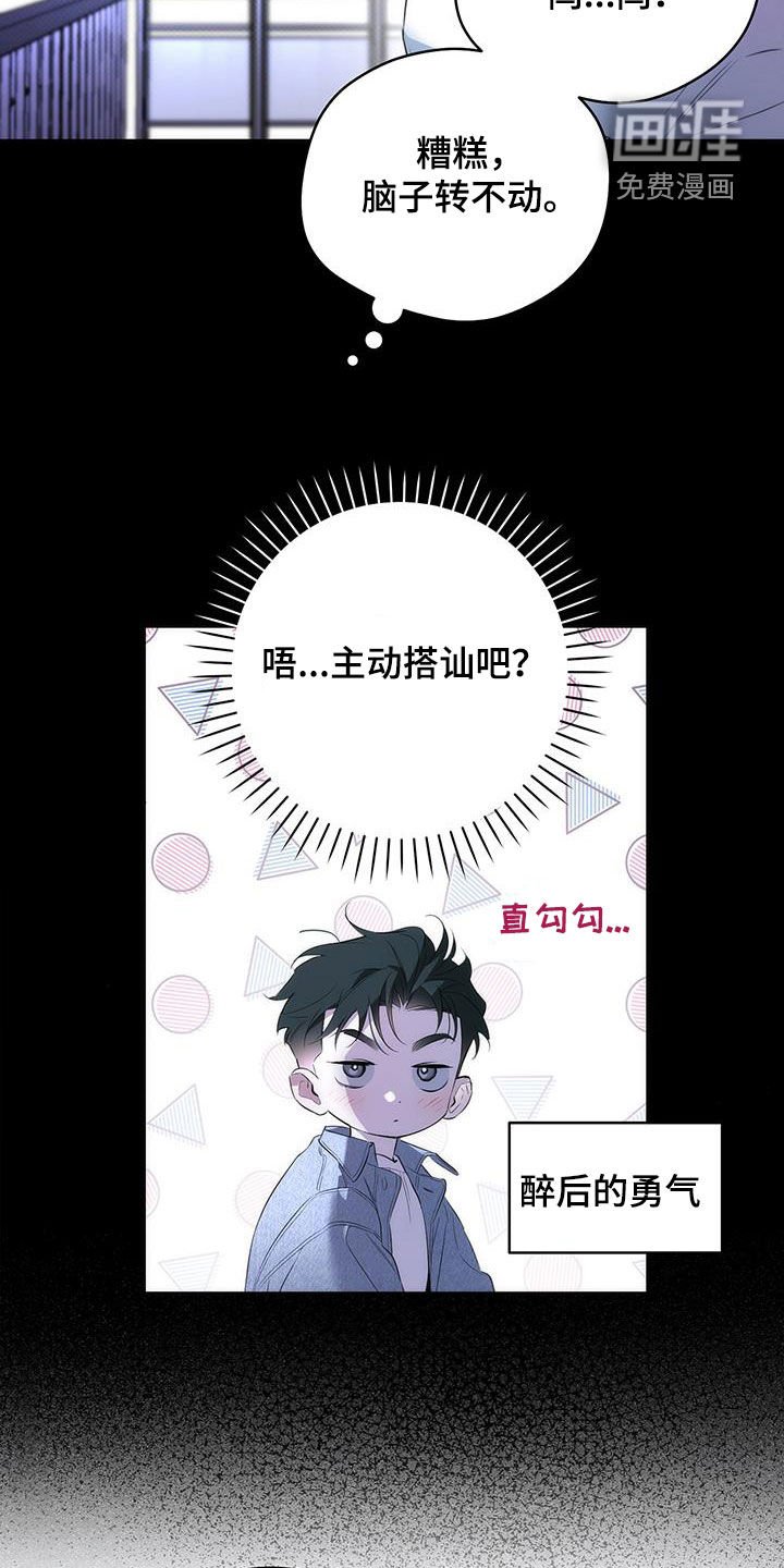 第28章：主动搭讪