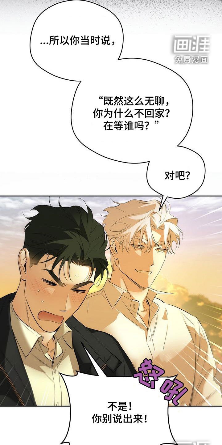 第28章：主动搭讪