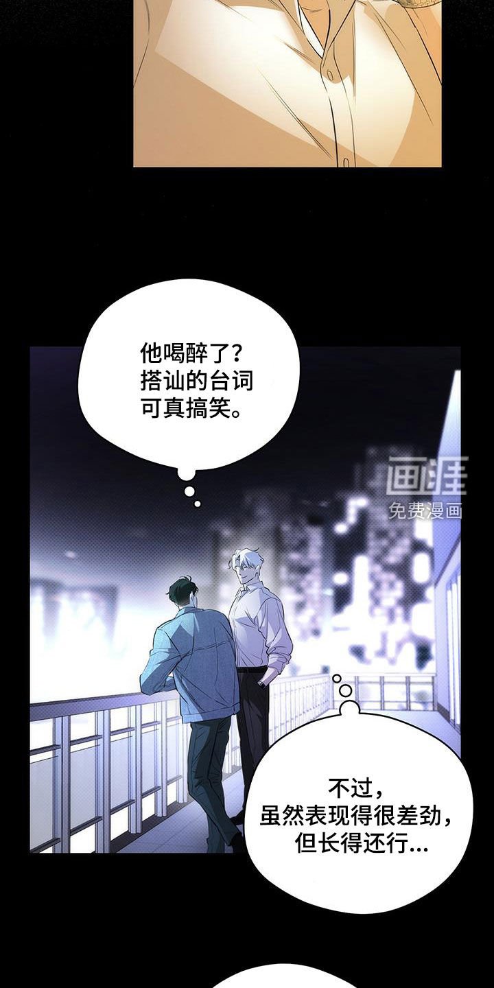 第28章：主动搭讪