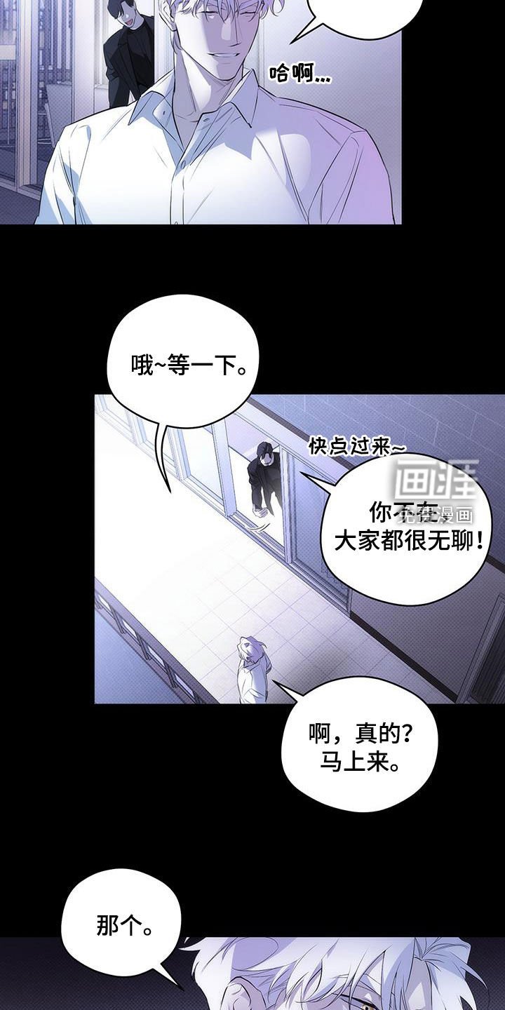 第28章：主动搭讪