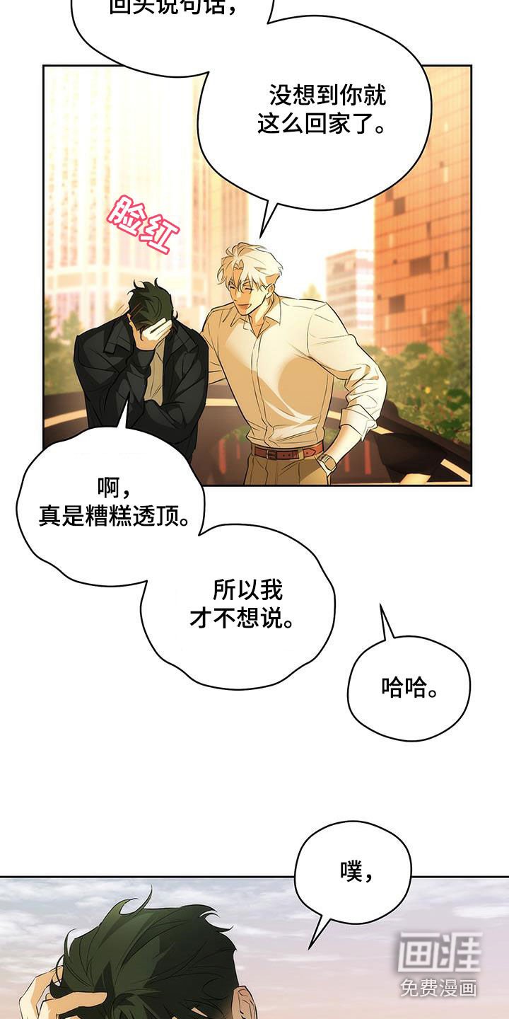 第29章：发牢骚