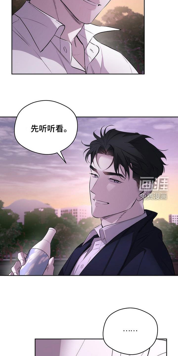 第29章：发牢骚