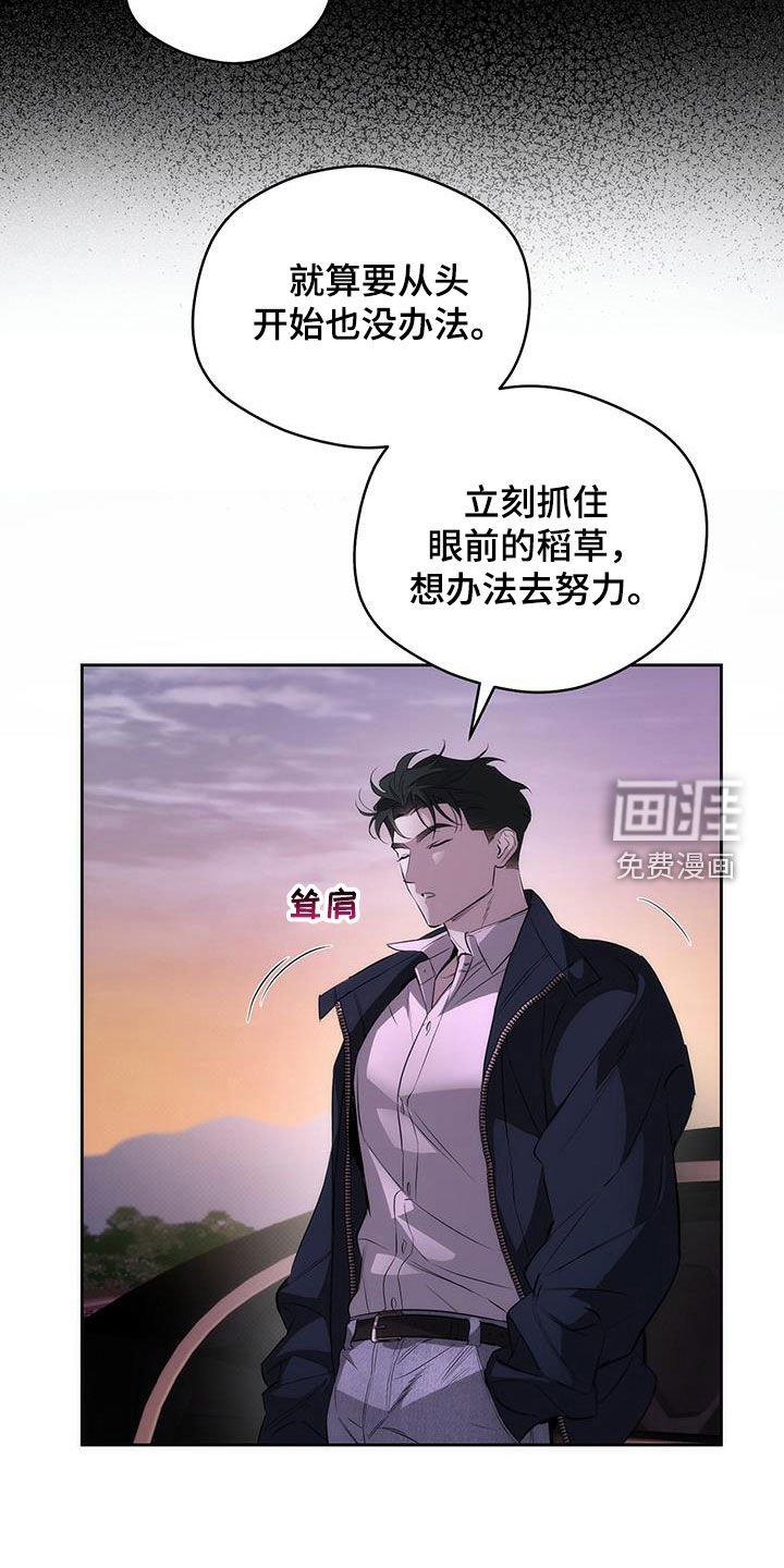 第29章：发牢骚