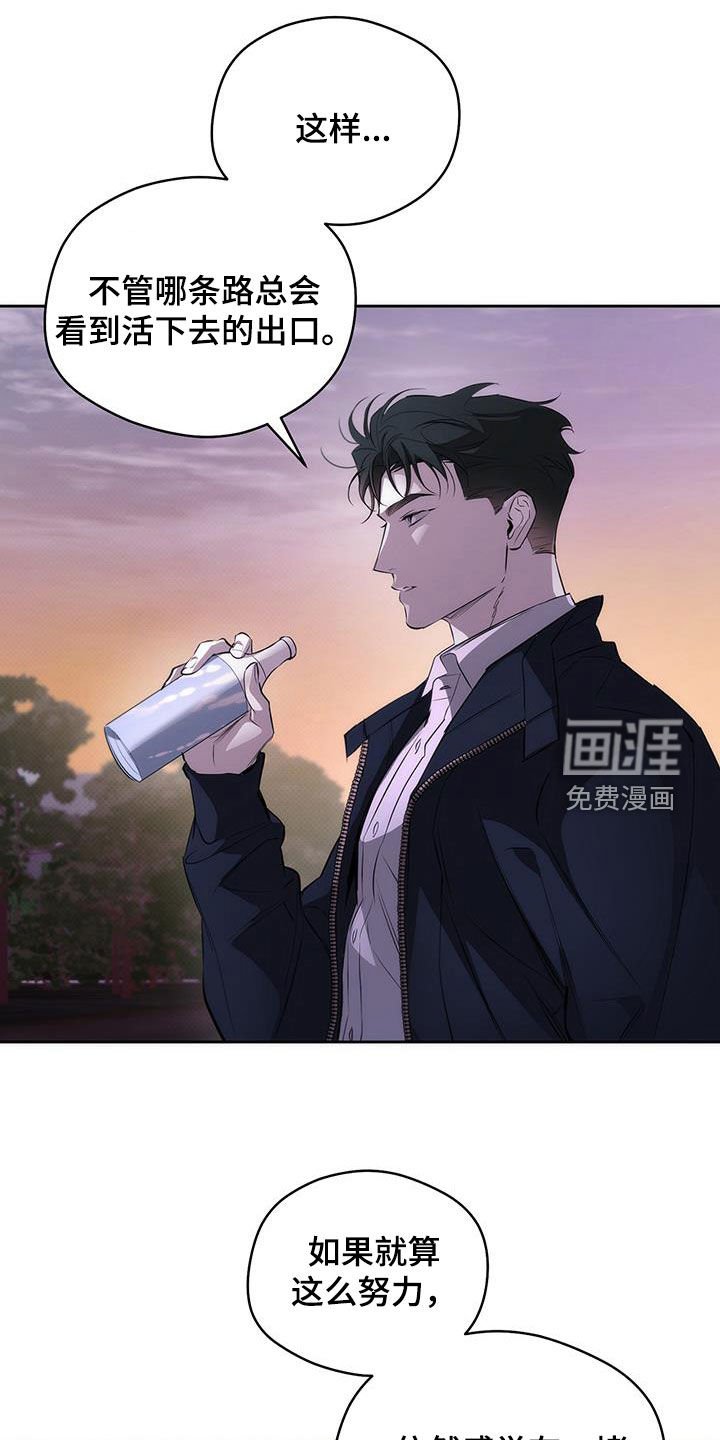 第29章：发牢骚