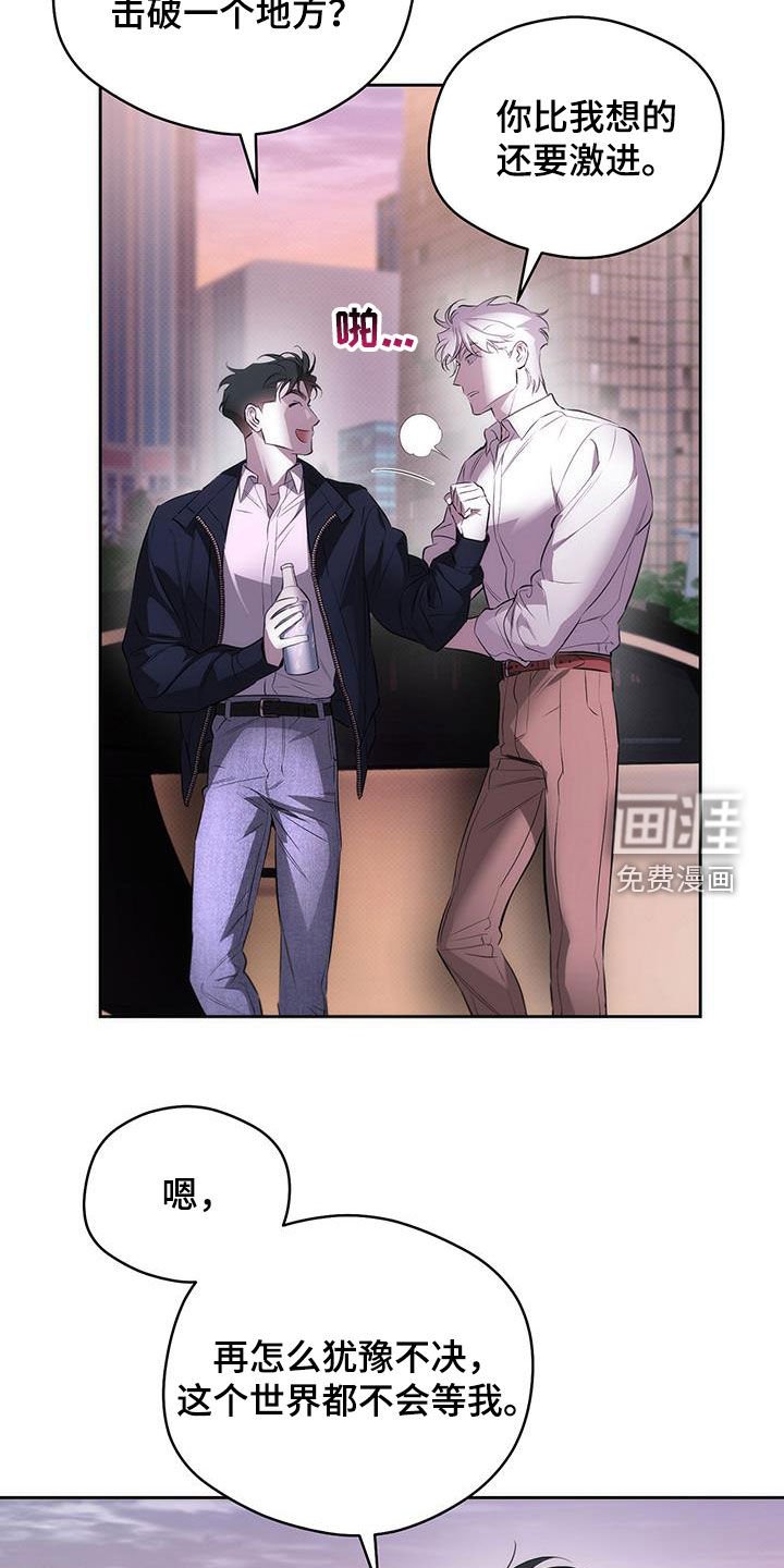 第29章：发牢骚