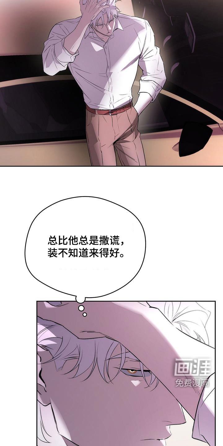 第29章：发牢骚