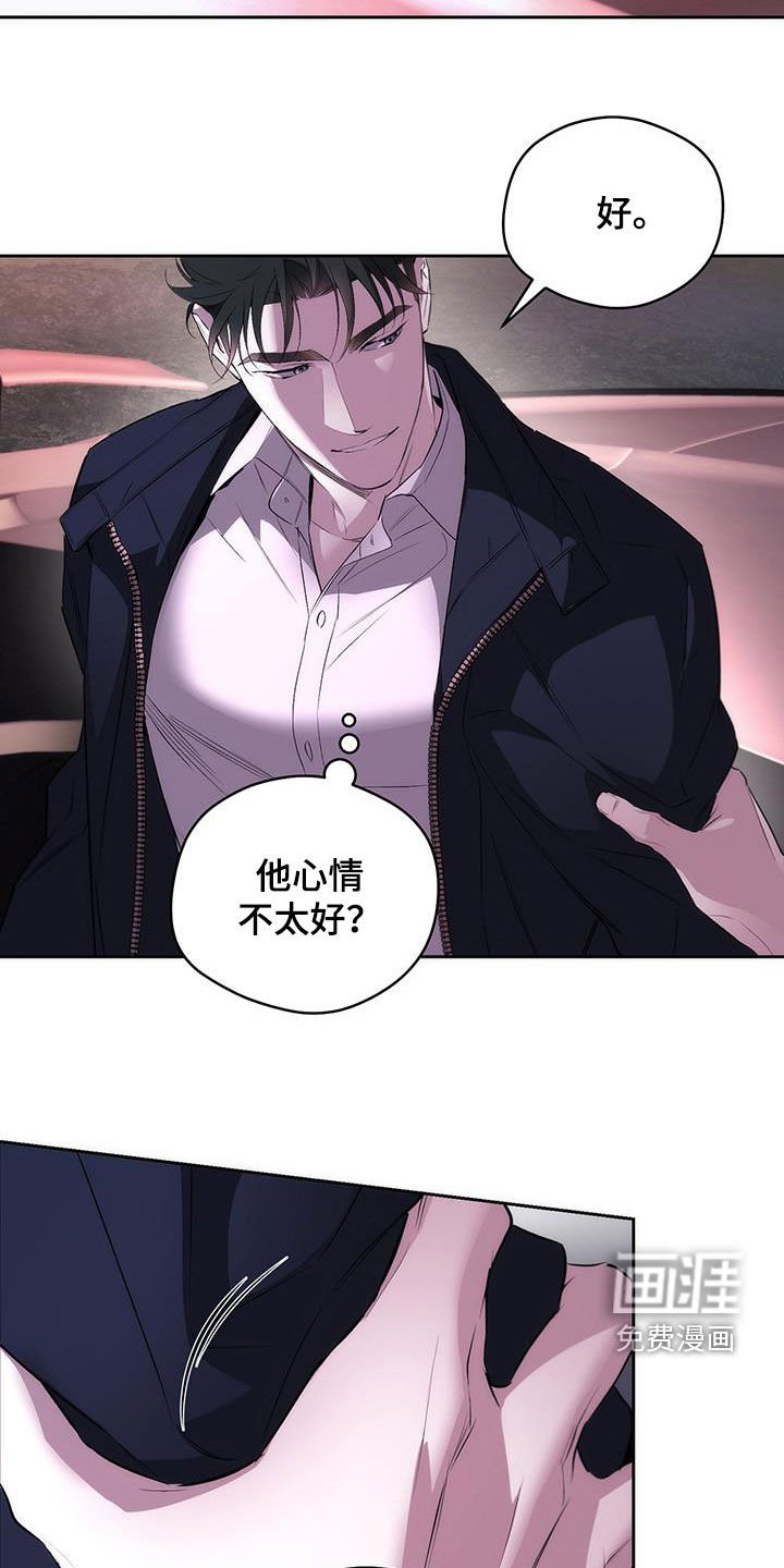 第29章：发牢骚
