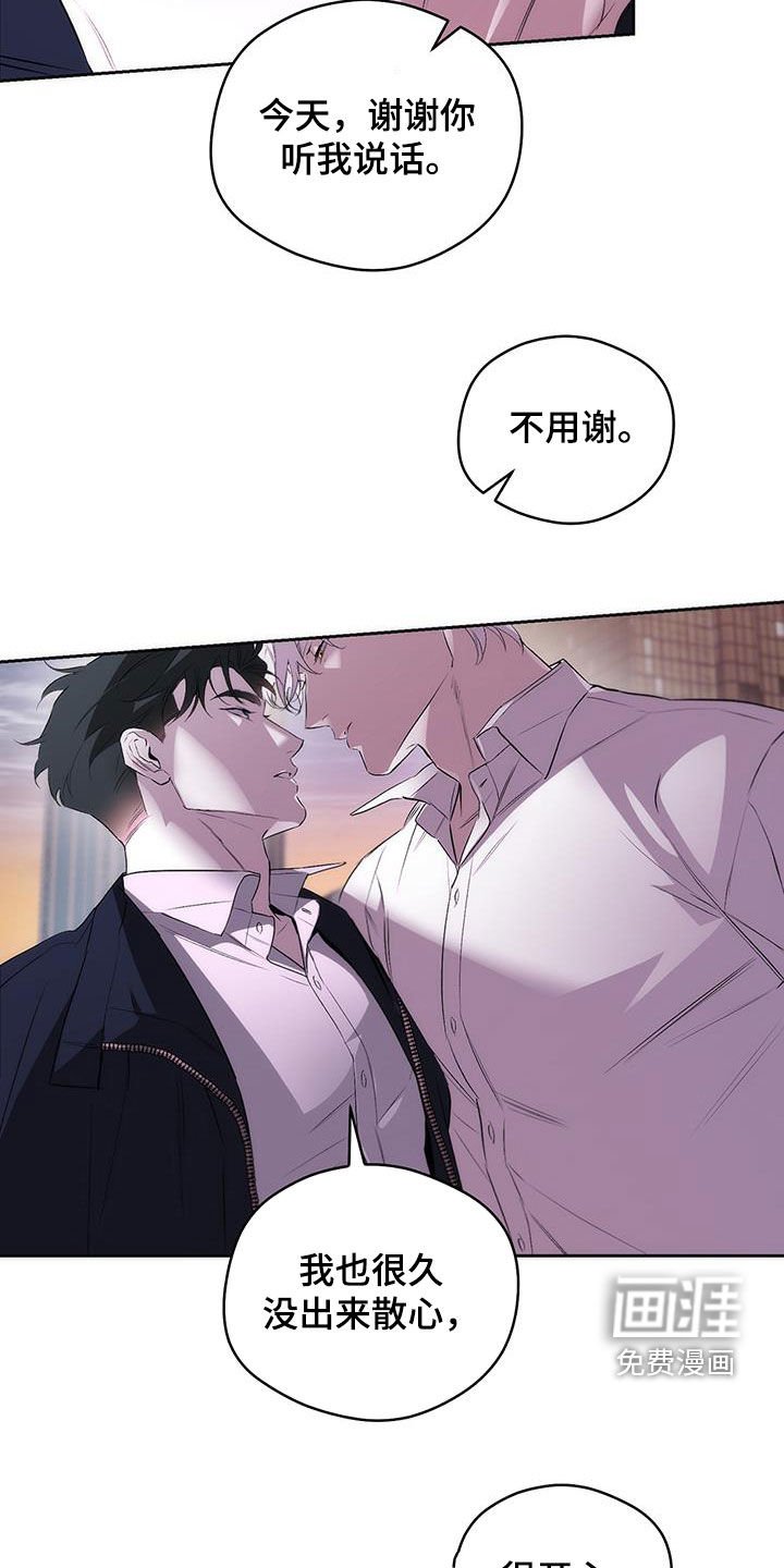 第29章：发牢骚