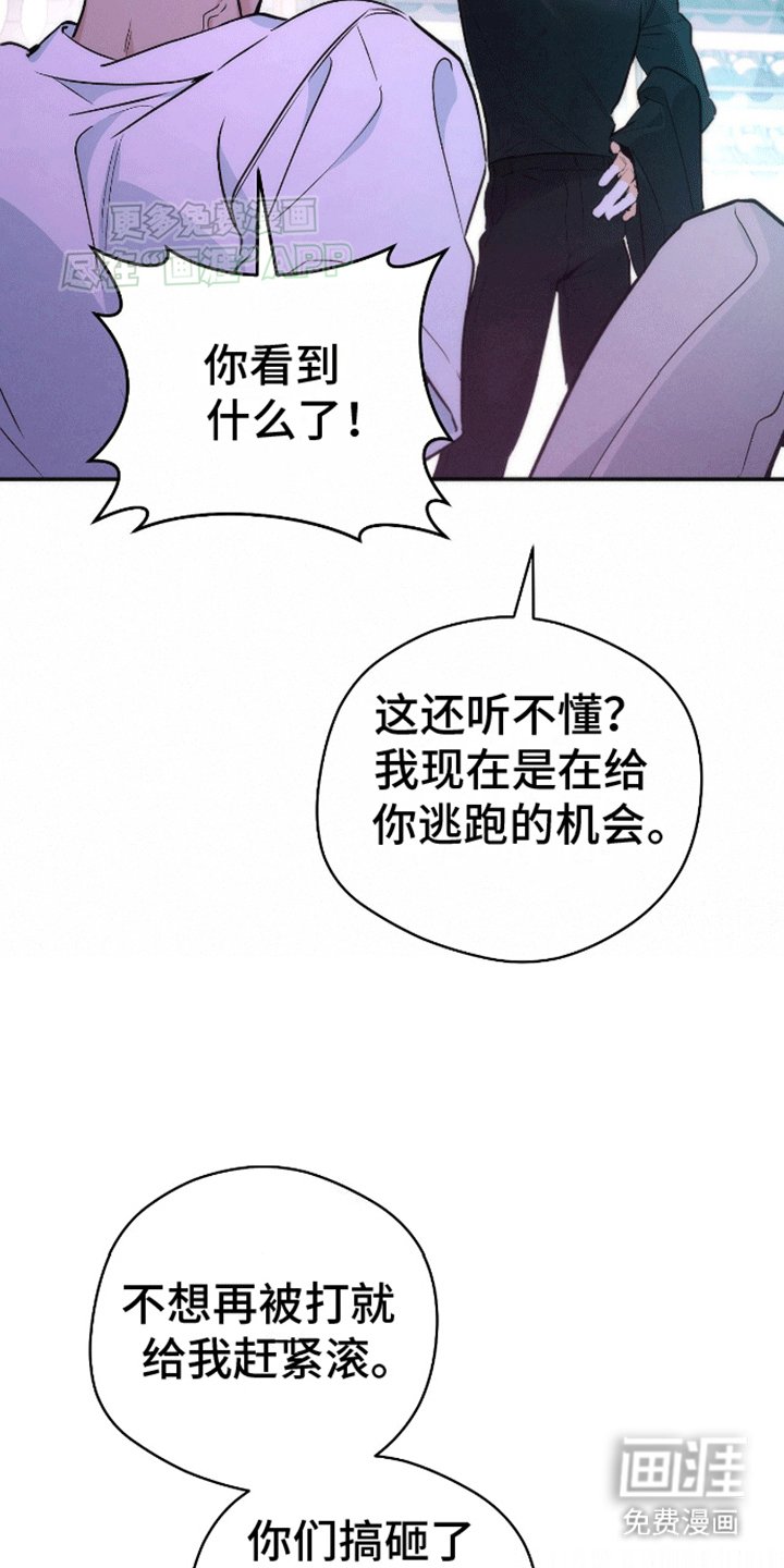 第3章：带走