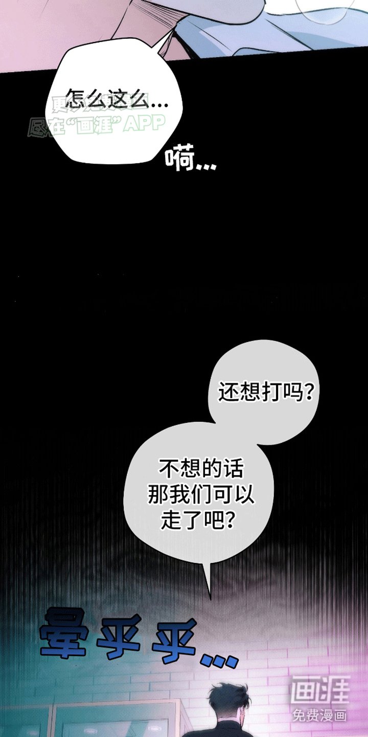 第3章：带走