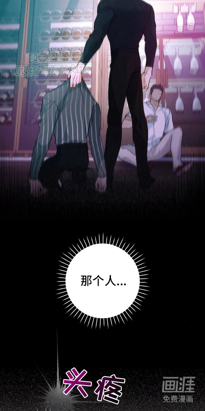 第3章：带走