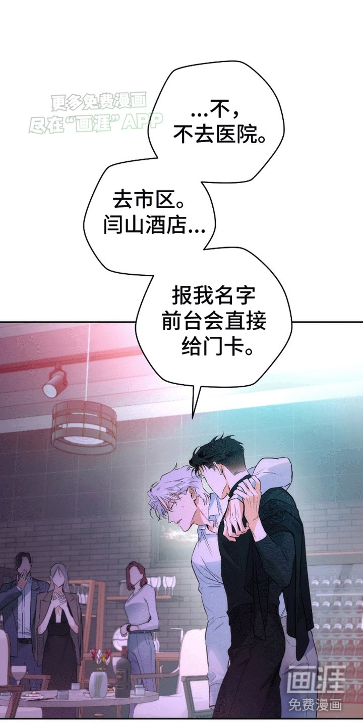 第3章：带走