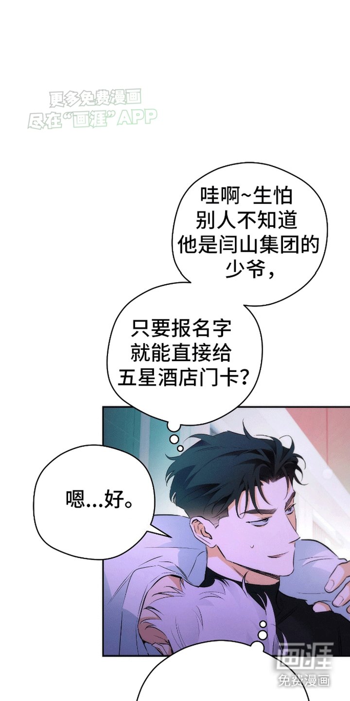 第3章：带走