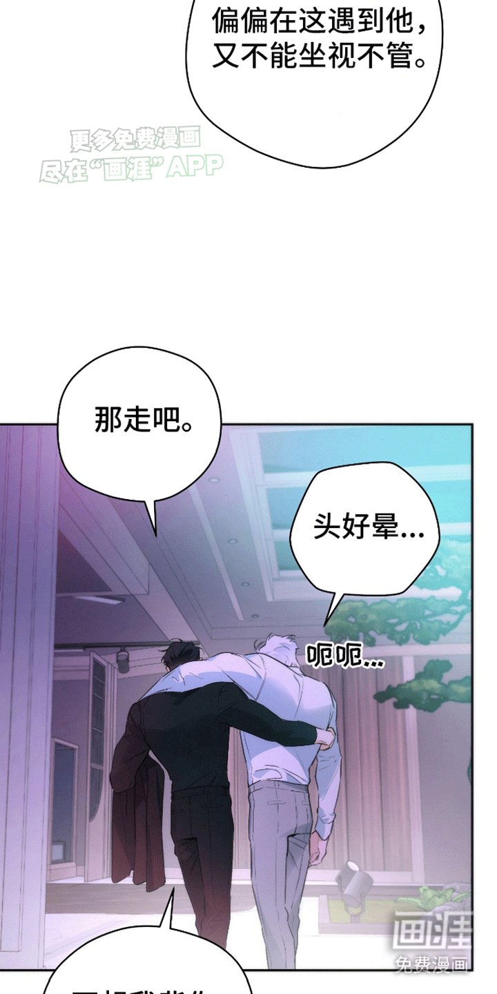 第3章：带走