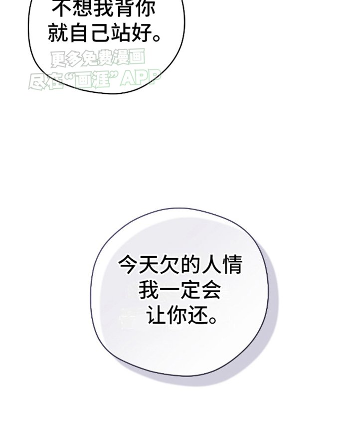 第3章：带走