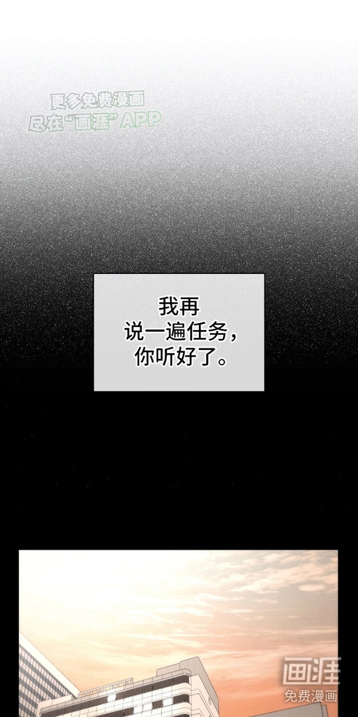第9章：成功潜入