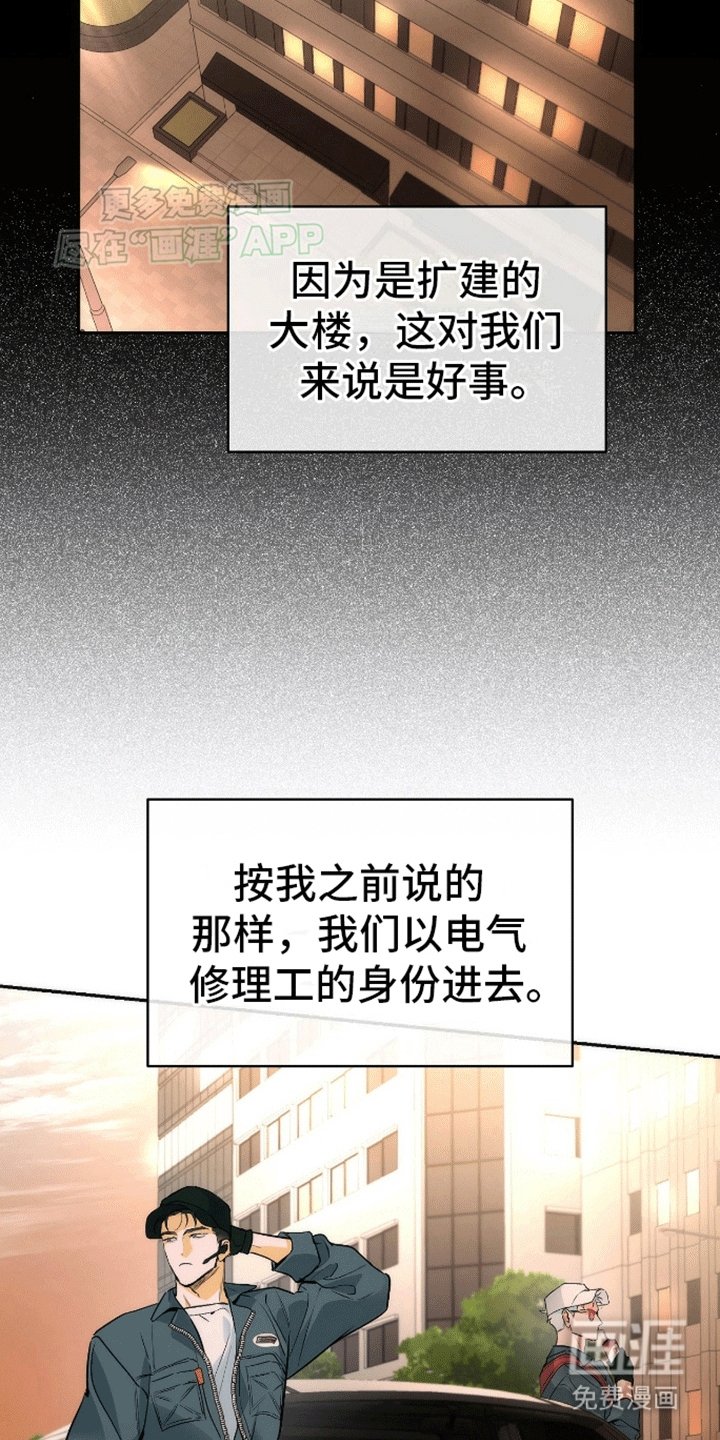 第9章：成功潜入