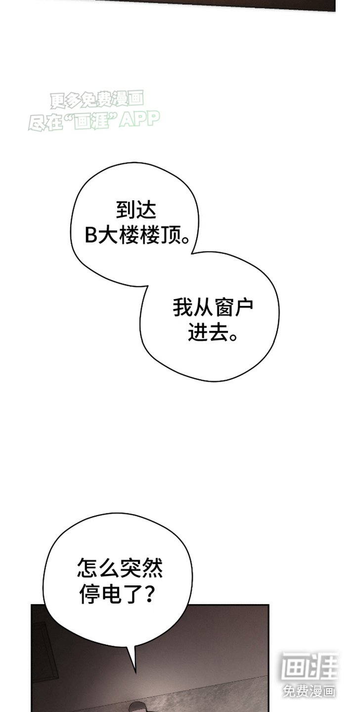 第9章：成功潜入