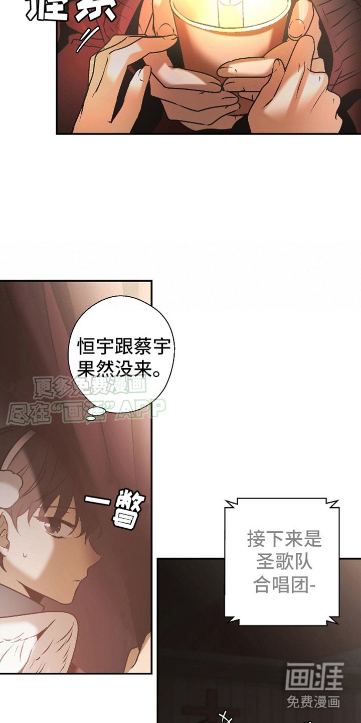 第12章：唱圣歌