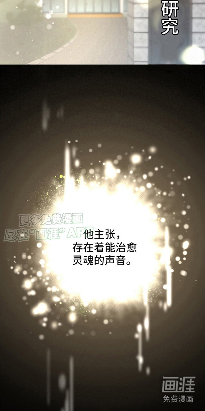 第15章：治愈者