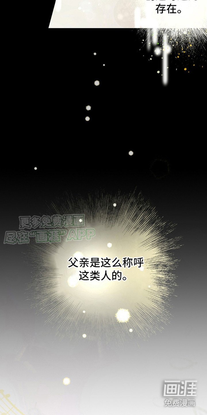 第15章：治愈者