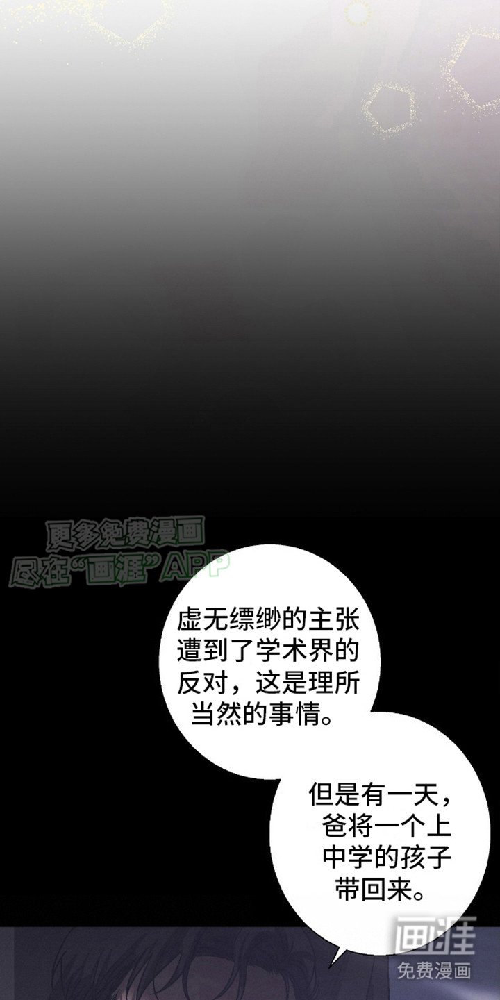 第15章：治愈者