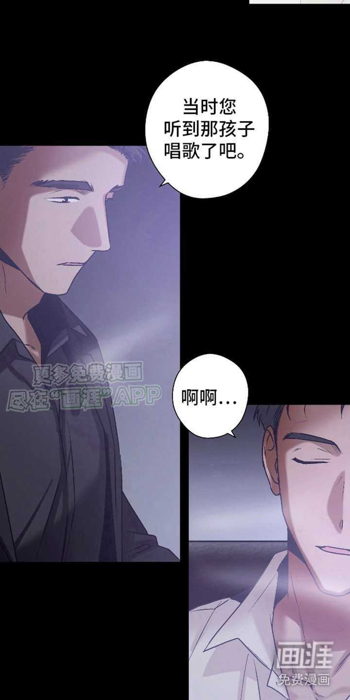 第15章：治愈者