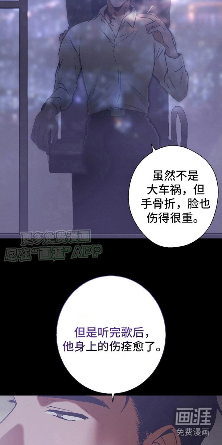 第15章：治愈者