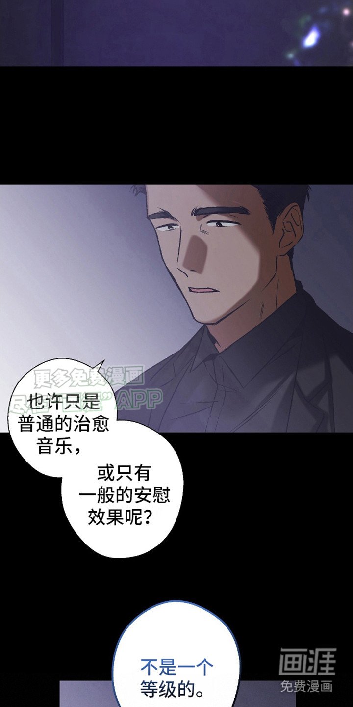 第15章：治愈者