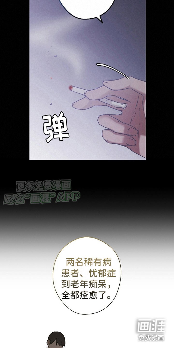 第15章：治愈者