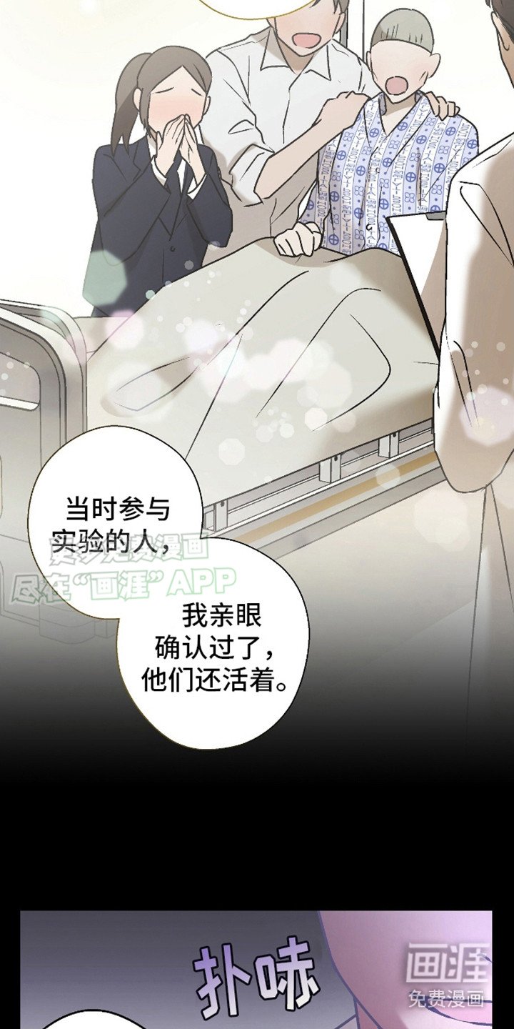 第15章：治愈者