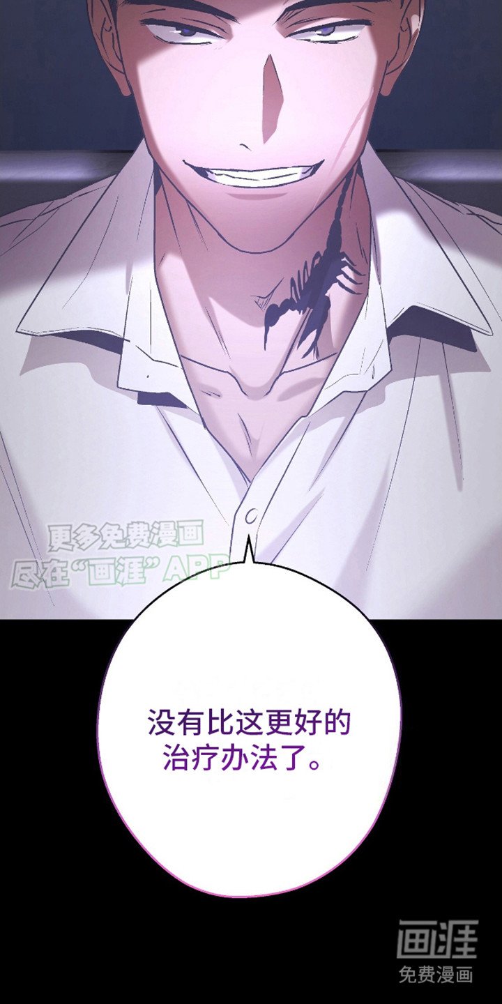 第15章：治愈者