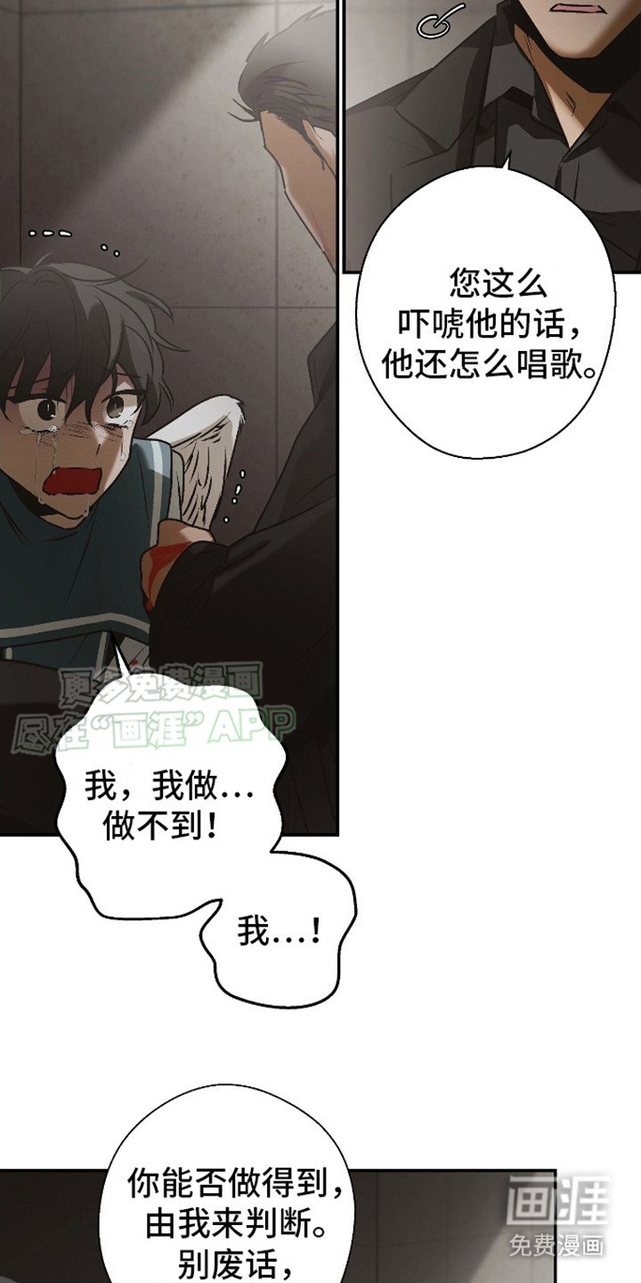 第17章：逼问