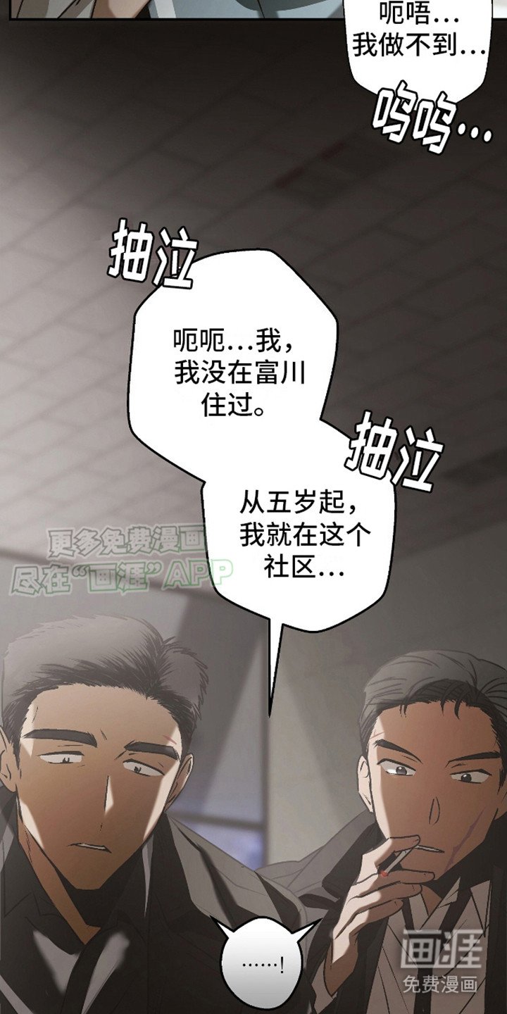 第17章：逼问