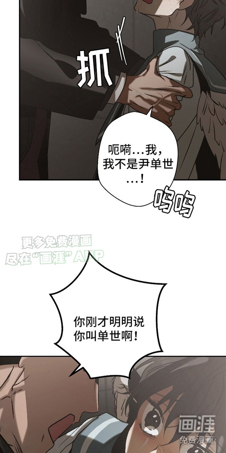 第17章：逼问