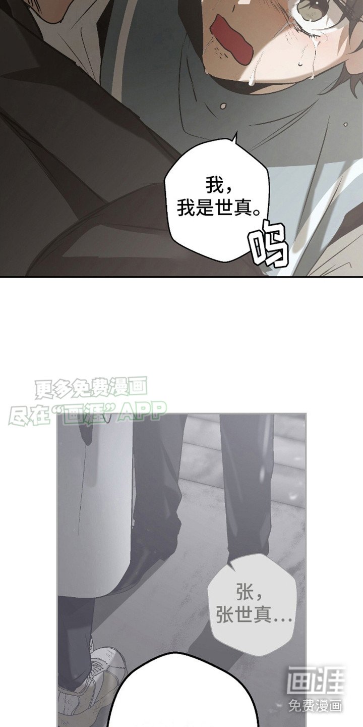 第17章：逼问