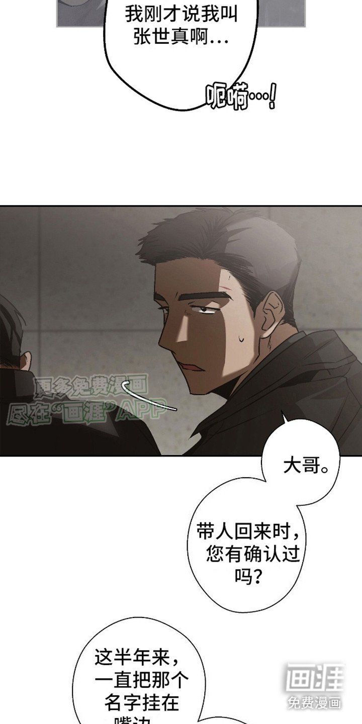第17章：逼问