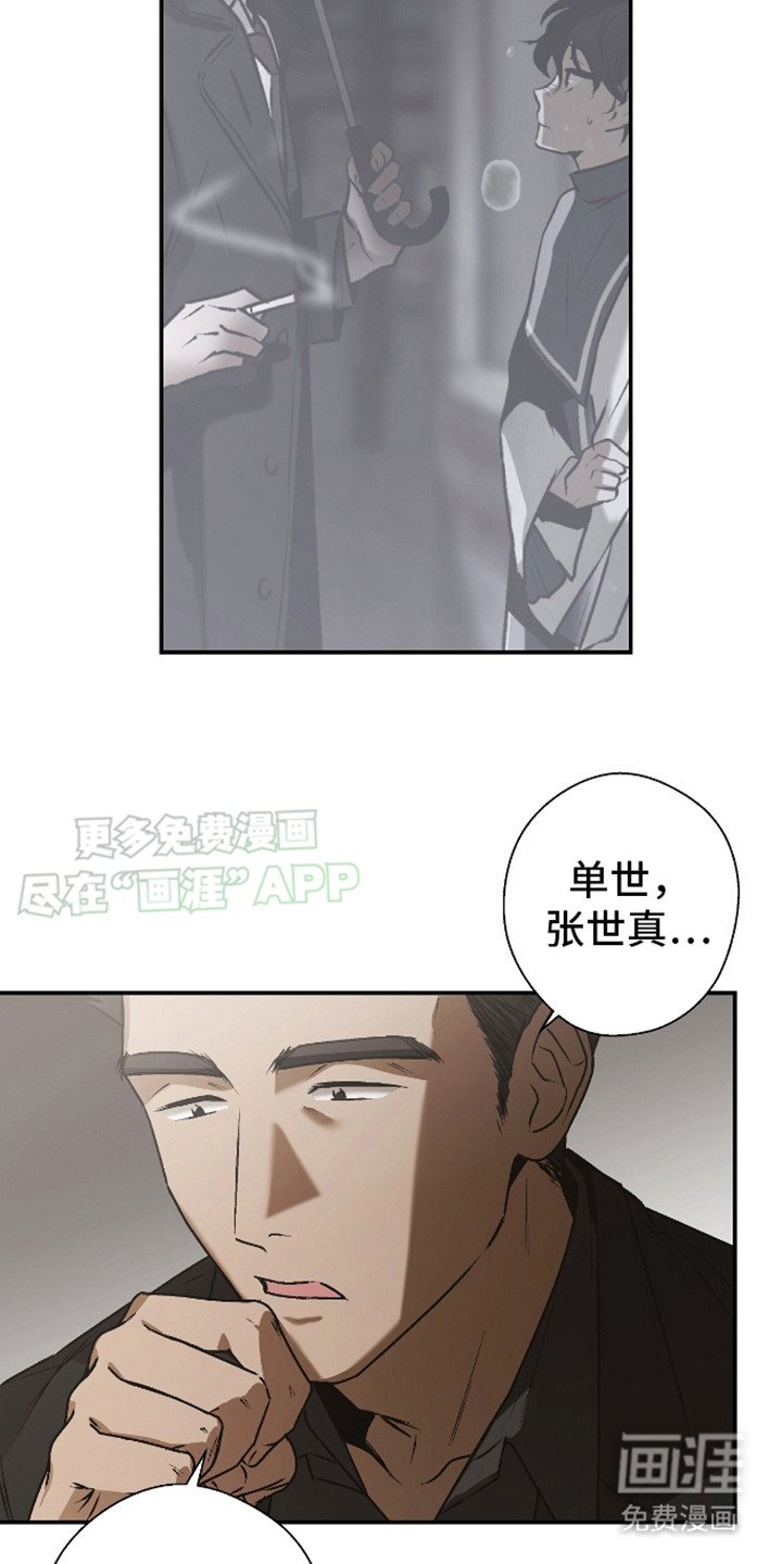 第17章：逼问