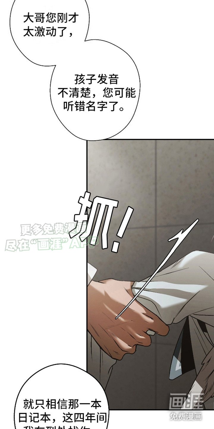 第17章：逼问