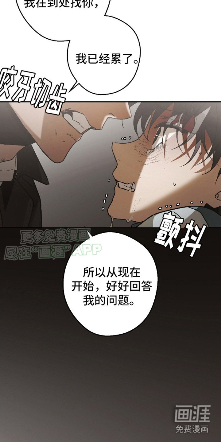 第17章：逼问